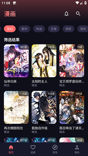 漫乐城漫画-官网APP下载入口 Hero图