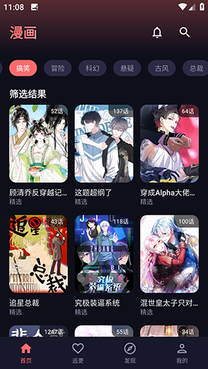 漫乐城漫画-官网APP下载入口 Hero图